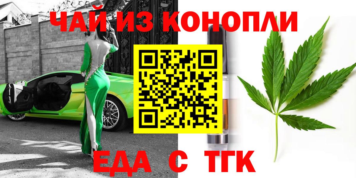 Canna-Cookies конопля  Вход с VPN  Новороссийск 