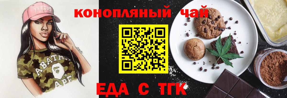 Cannafood конопля Новороссийск