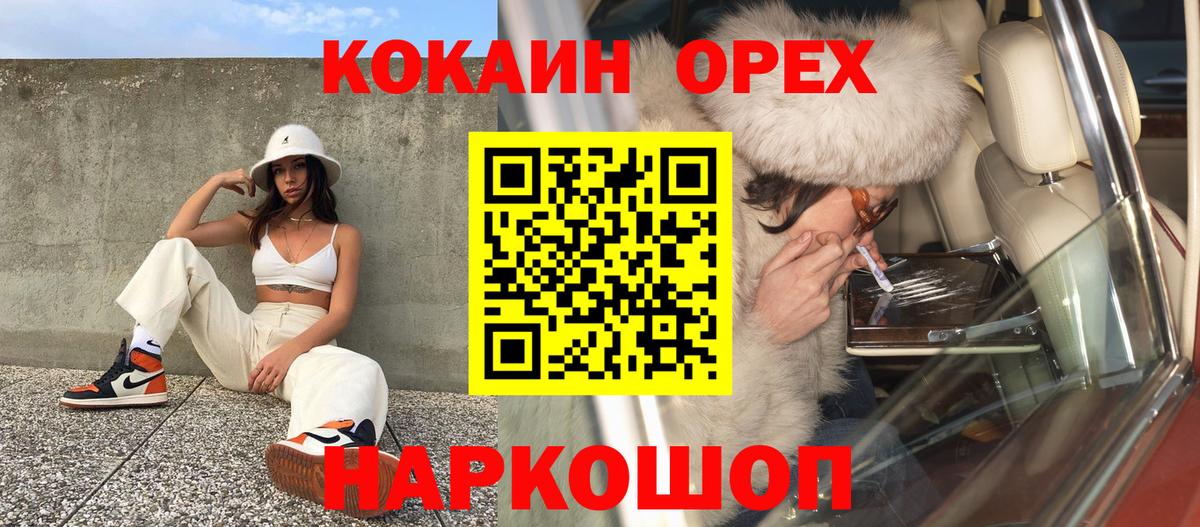 где купить наркотик  COCAIN Fish Scale  Новороссийск  Вход с VPN  КОКАИН Эквадор 