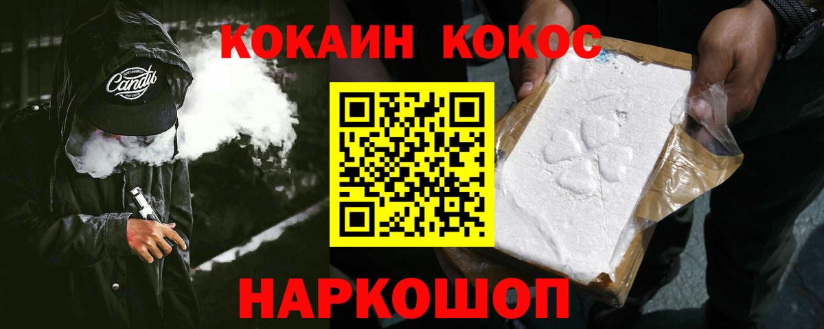 Cocaine 97% Новороссийск