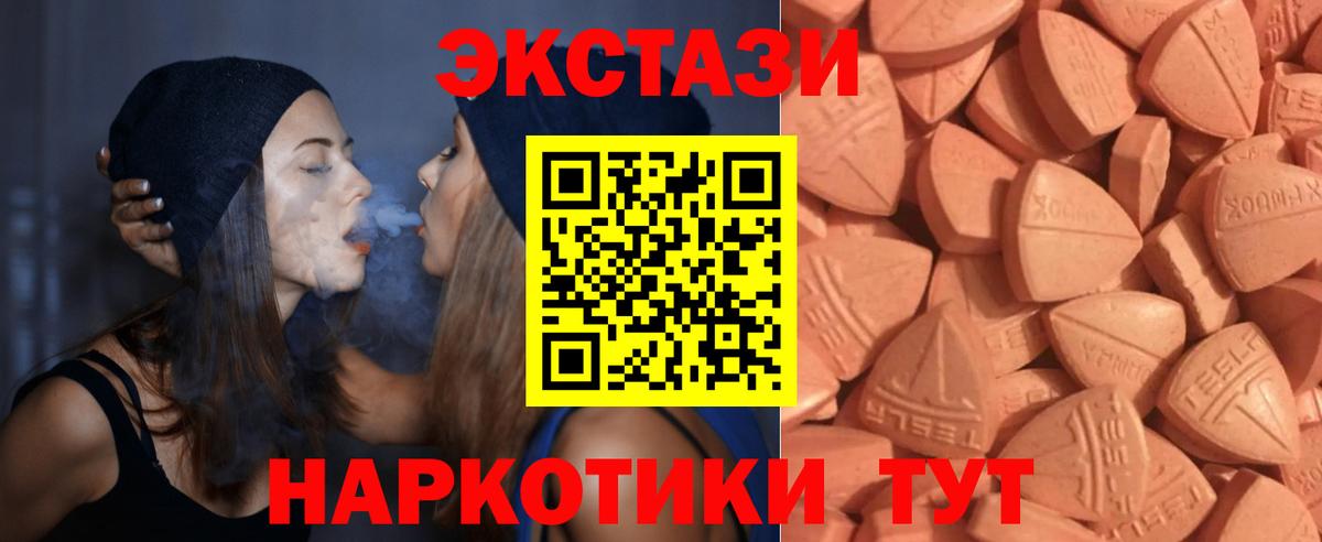 Экстази VHQ Новороссийск