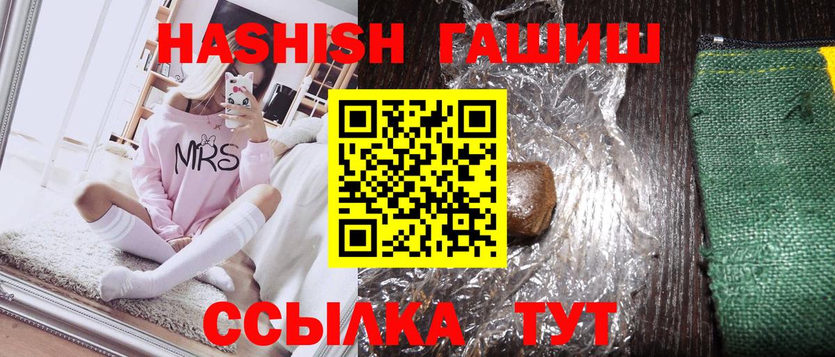 Новороссийск  ГАШ гашик  Вход с VPN 