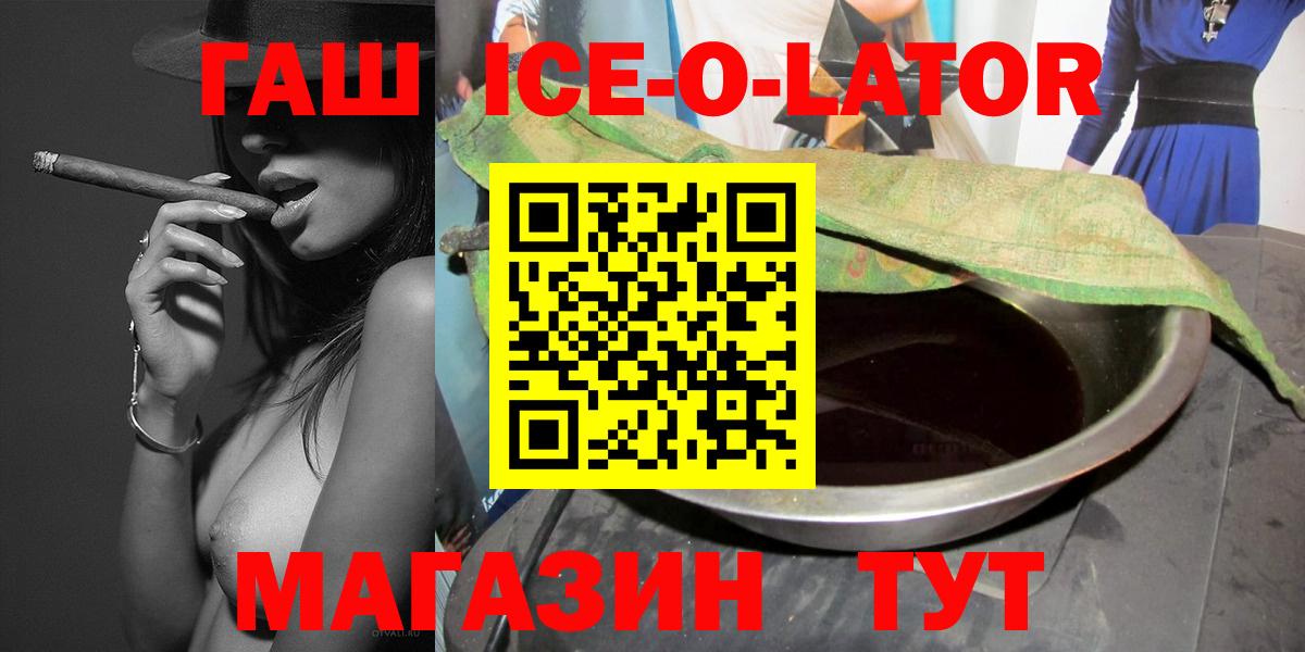 ГАШИШ Premium Новороссийск
