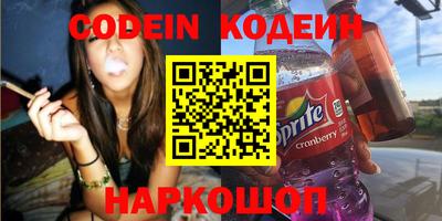 марки nbome Волгодонск
