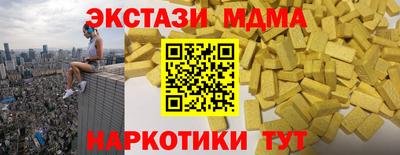 экстази Волжский