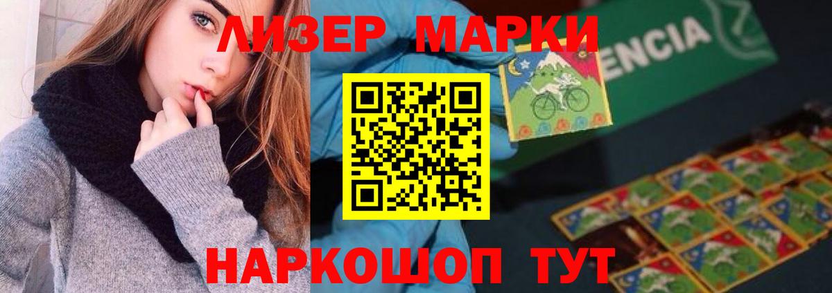 ЛСД экстази  Вход с VPN  Лсд 25 экстази ecstasy  Новороссийск  ЛСД экстази кислота 