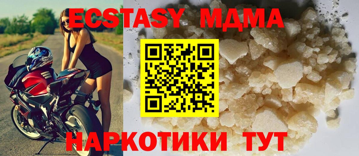 МДМА crystal Новороссийск