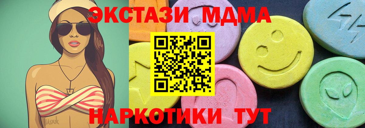 Новороссийск  MDMA crystal  МДМА кристаллы  Вход с VPN 