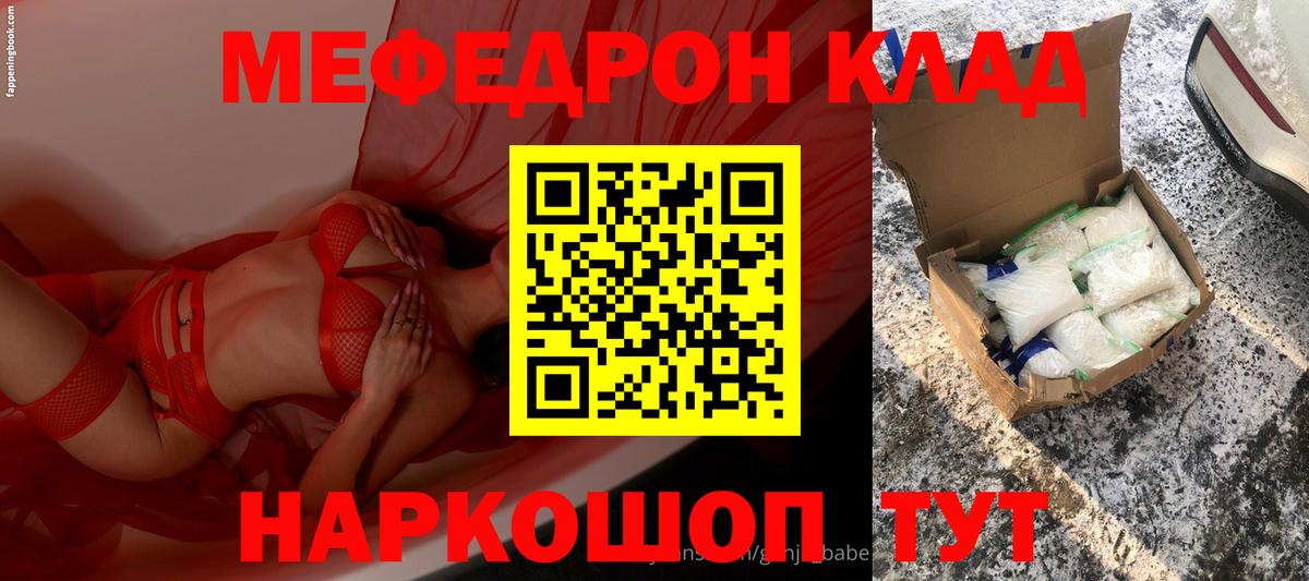 Мефедрон мука Новороссийск