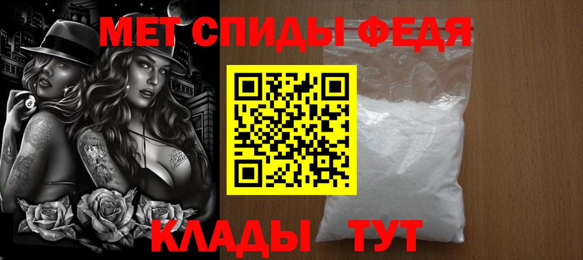 Первитин  МЕТАМФЕТАМИН мет  МЕТАМФЕТАМИН мет  Вход с VPN  Новороссийск 