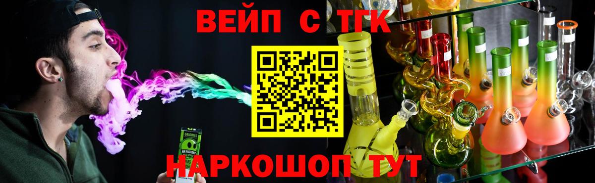 Дистиллят ТГК вейп  купить   Новороссийск  Вход с VPN 