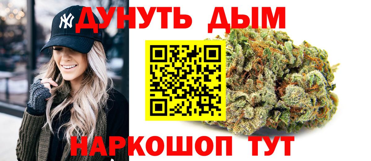 Бошки Шишки тримм  Бошки марихуана SATIVA & INDICA  Конопля марихуана  Вход с VPN  Новороссийск 